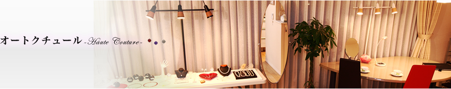 Dearest-ジュエリーのことなら何でも相談できる創作工房-