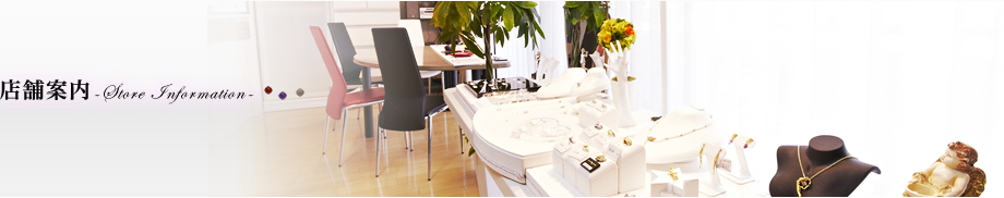 Dearest-ジュエリーのことなら何でも相談できる創作工房-