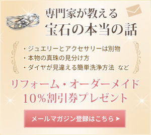ダイヤモンドの次に硬い宝石 – 横浜｜ジュエリーリフォームDearest 